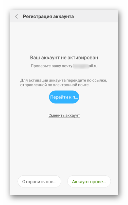 Xiaomi регистрация Mi аккаунта с телефона проверка эл.почты
